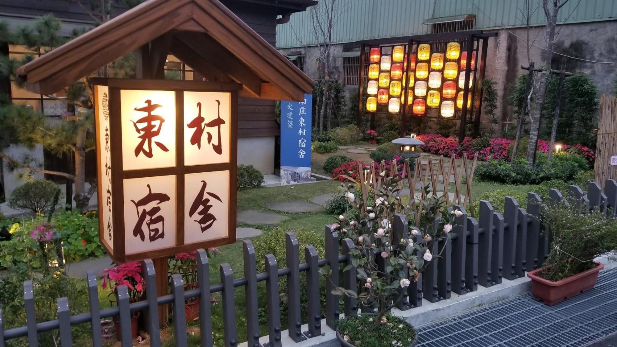 南庄東村宿舍nanzhuang Dongchon Homestay Exteriér fotografie